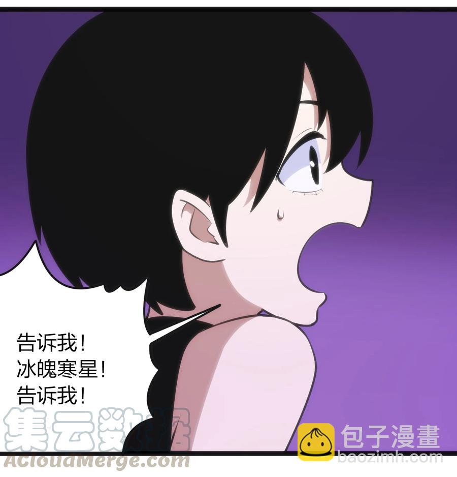 052 要不……就摊牌算了？26