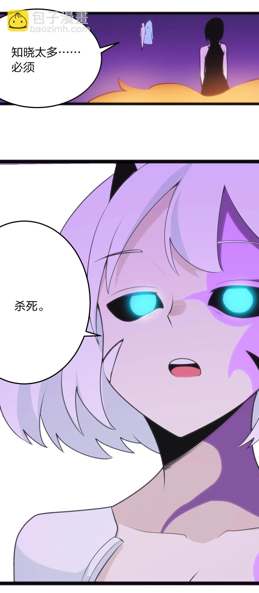 052 要不……就摊牌算了？29