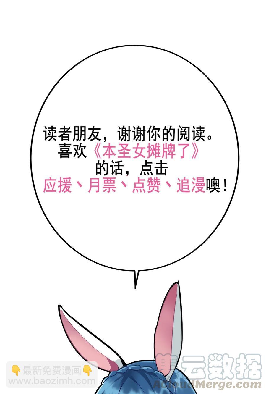 052 要不……就摊牌算了？34