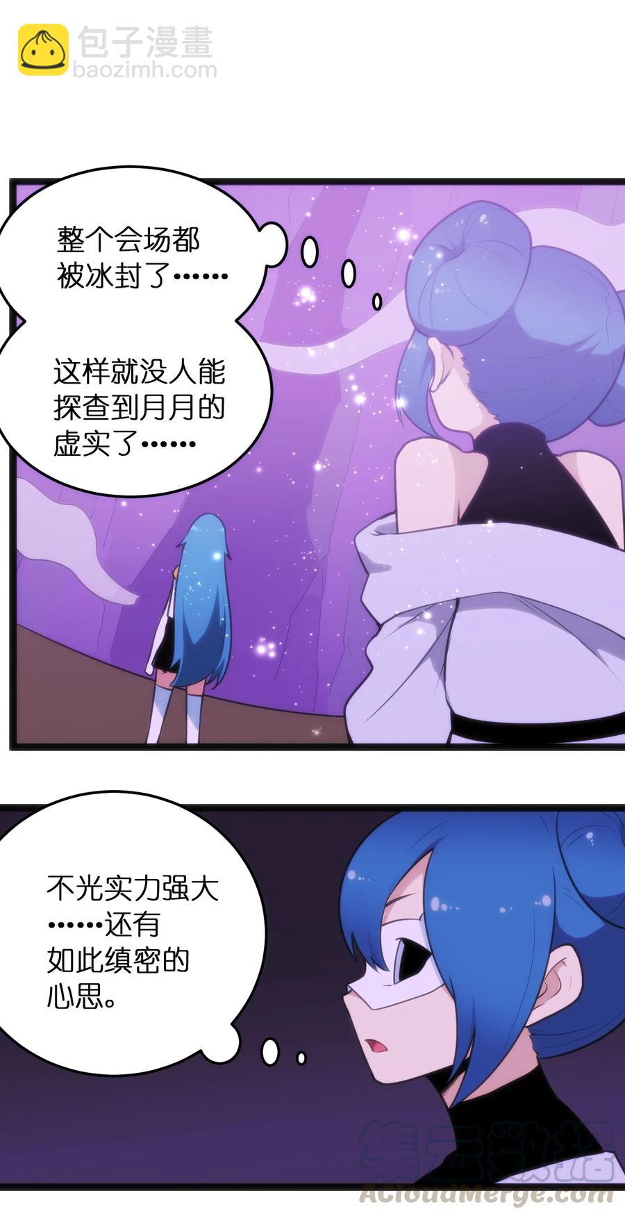 052 要不……就摊牌算了？8