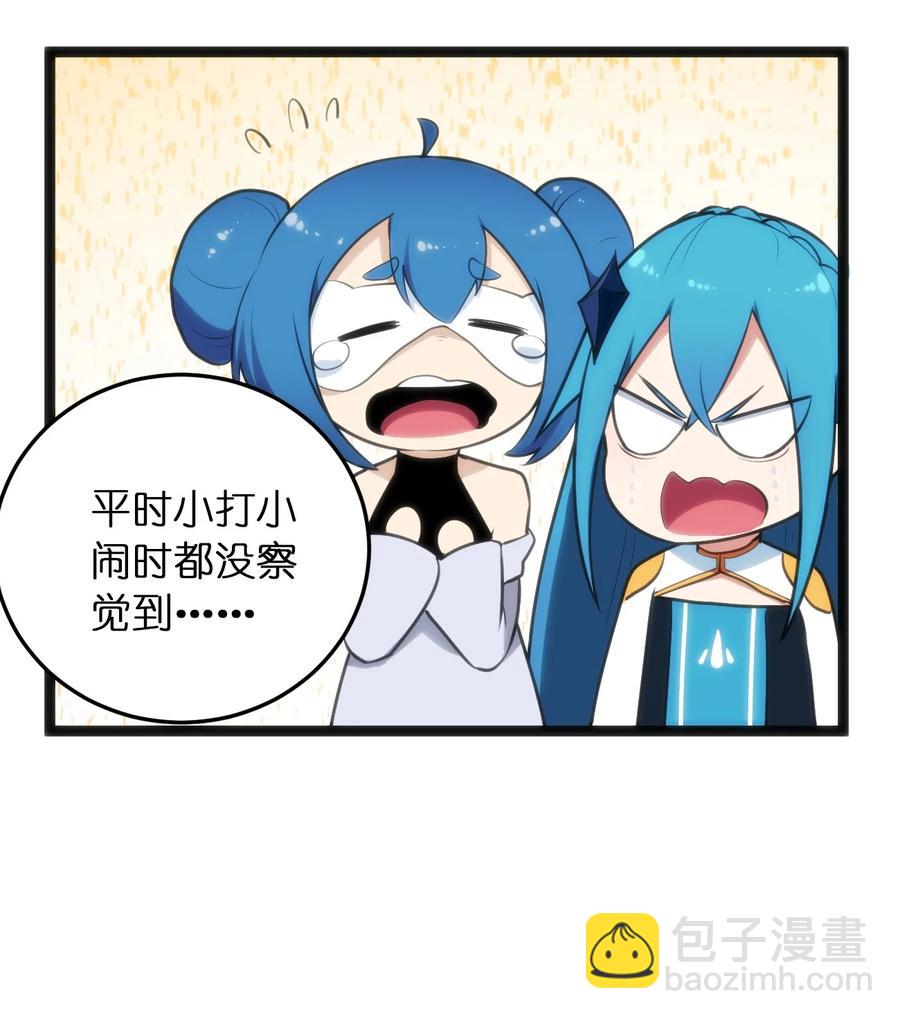 052 要不……就摊牌算了？9