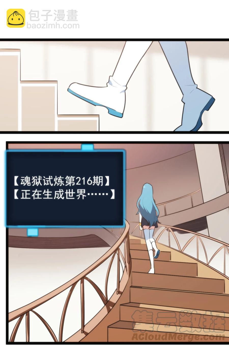 055 魂狱试炼10