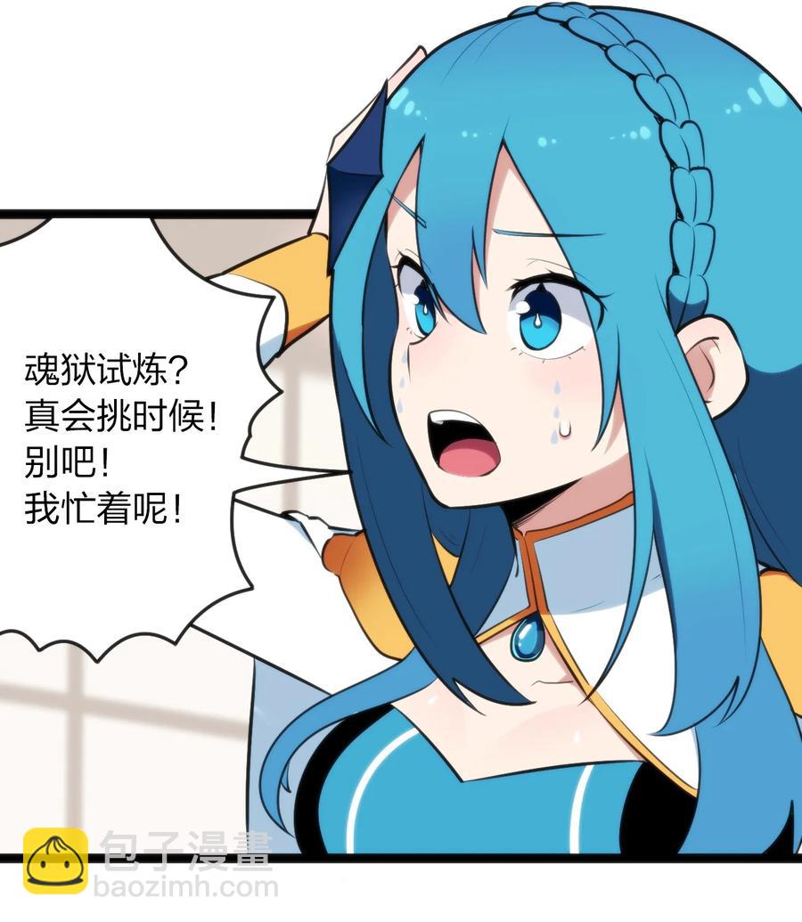 055 魂狱试炼11