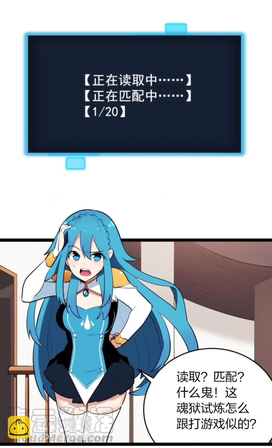 055 魂狱试炼12