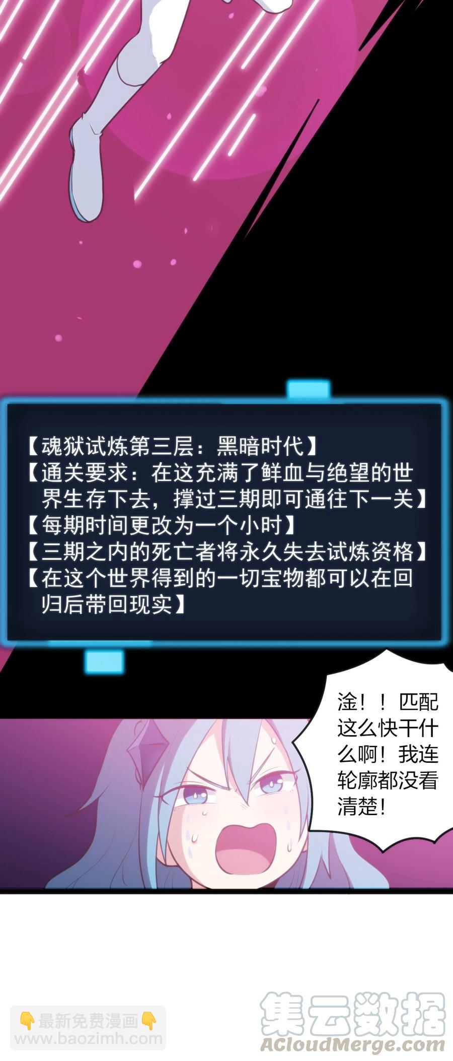 055 魂狱试炼18