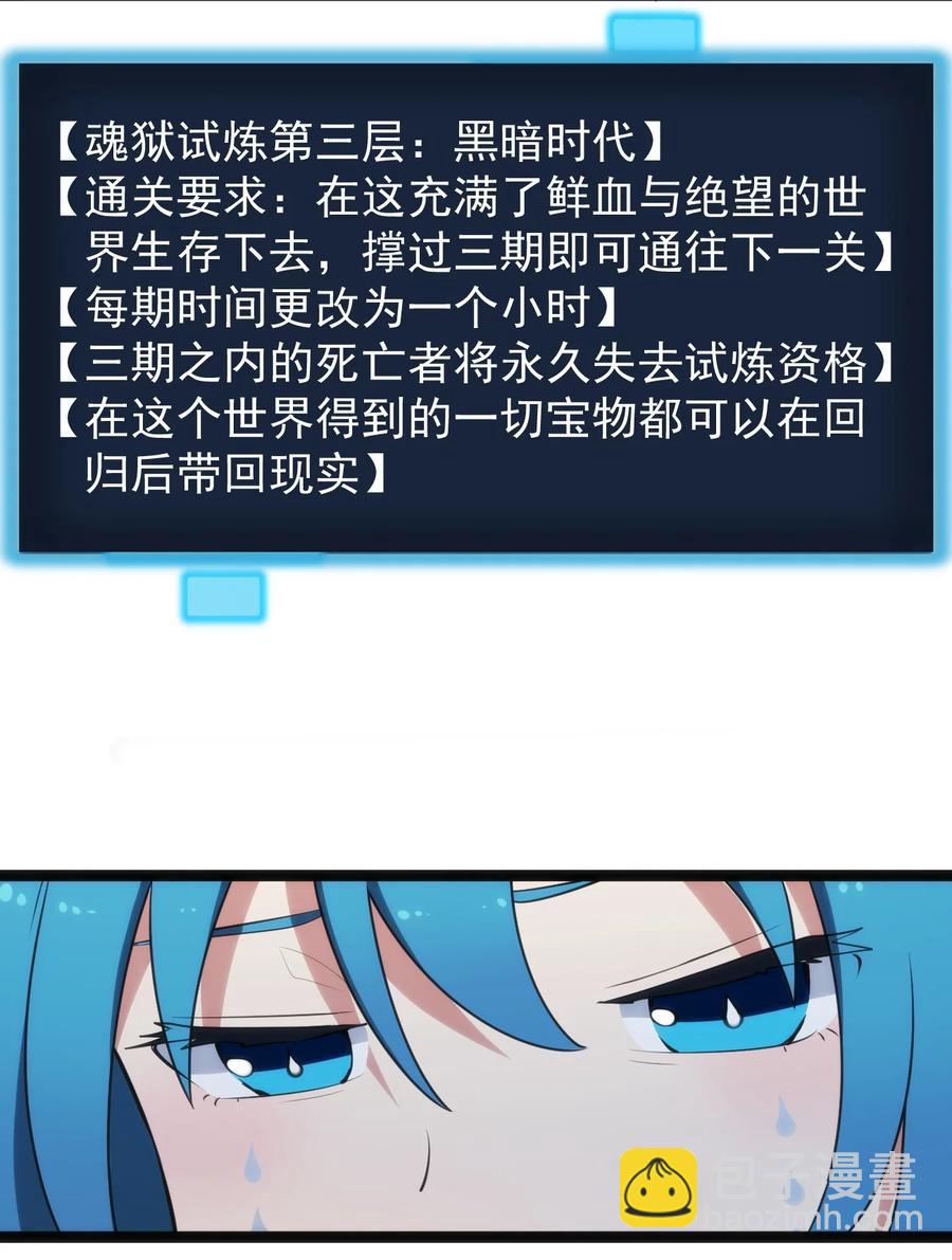 055 魂狱试炼21