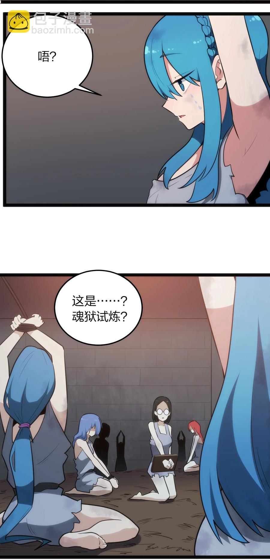 055 魂狱试炼23
