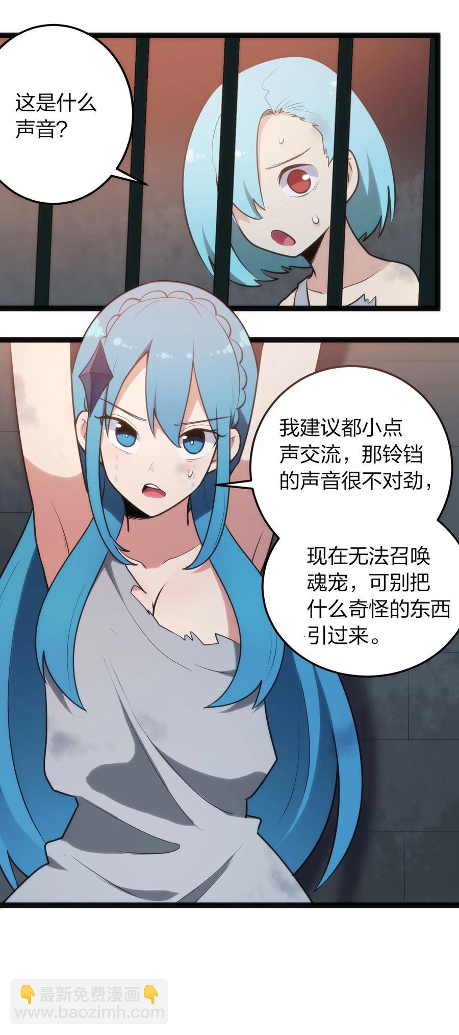 055 魂狱试炼27