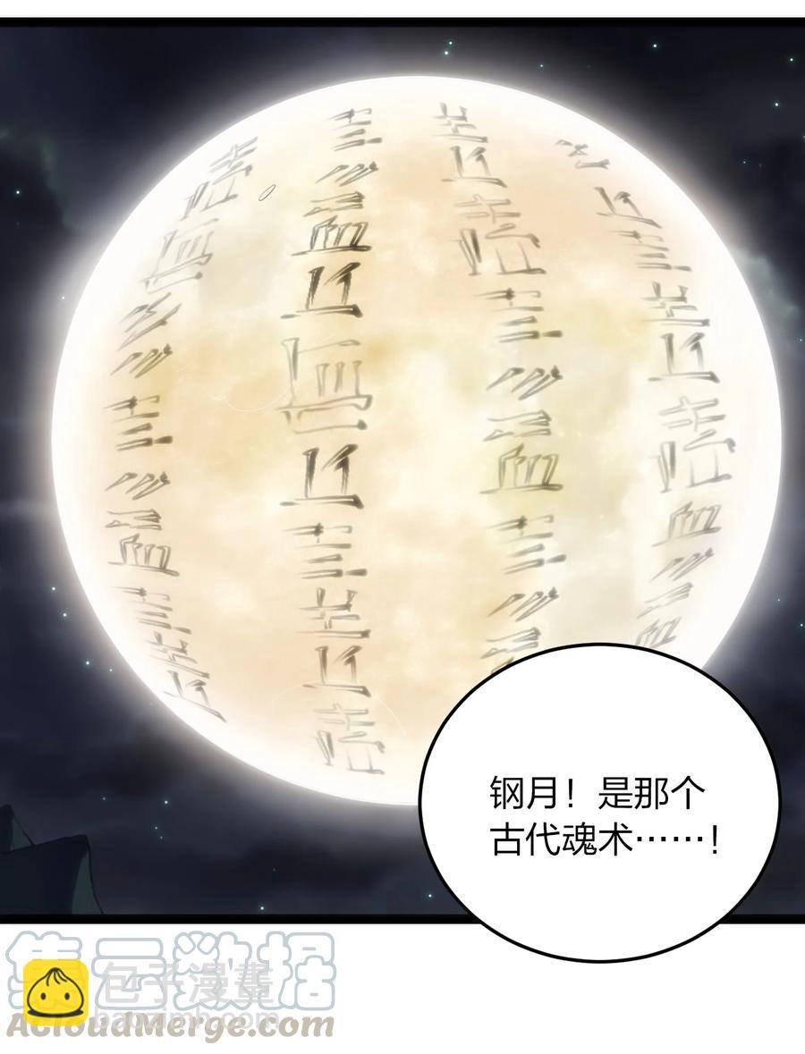 056 魂术18