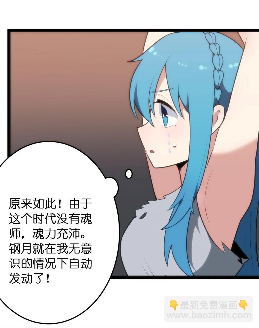 056 魂术19