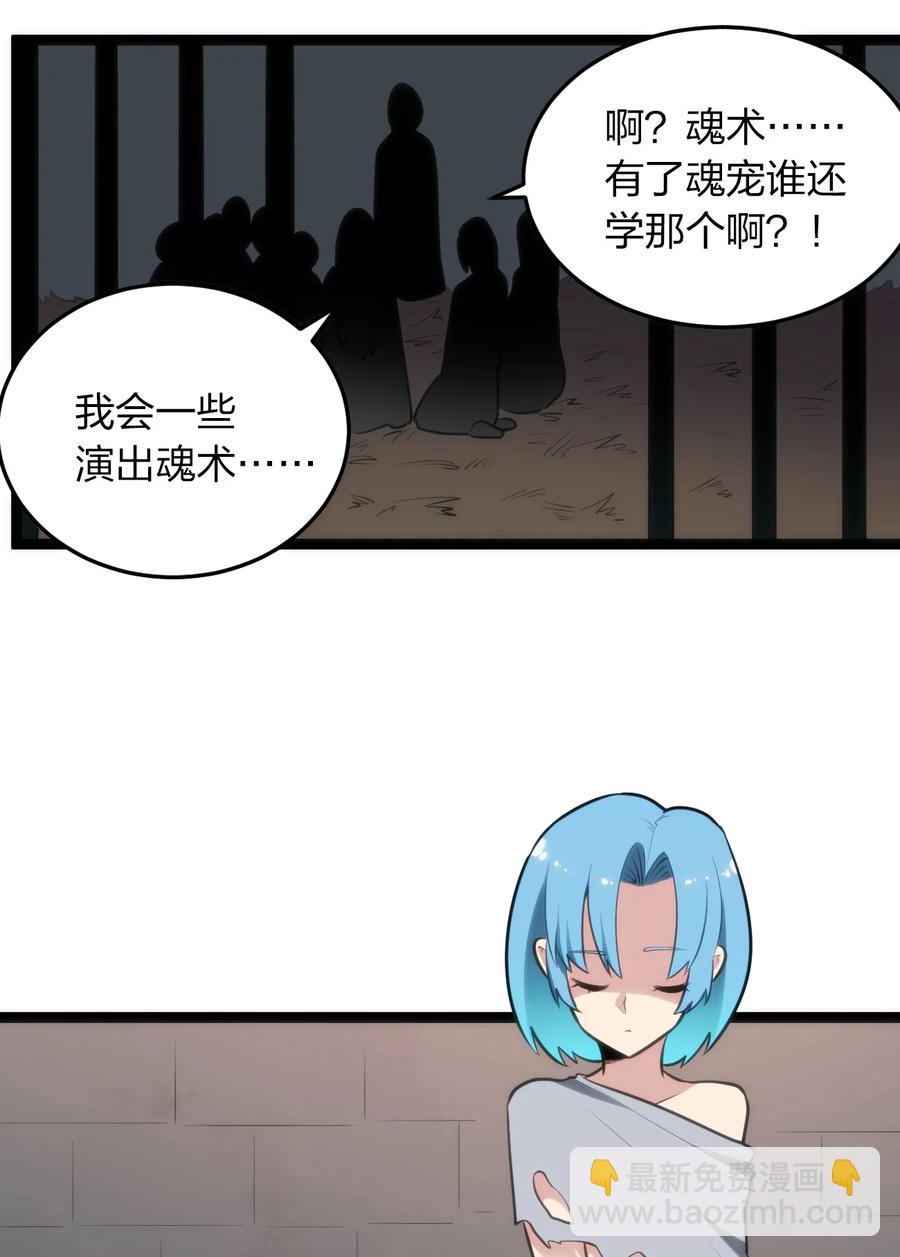 056 魂术26