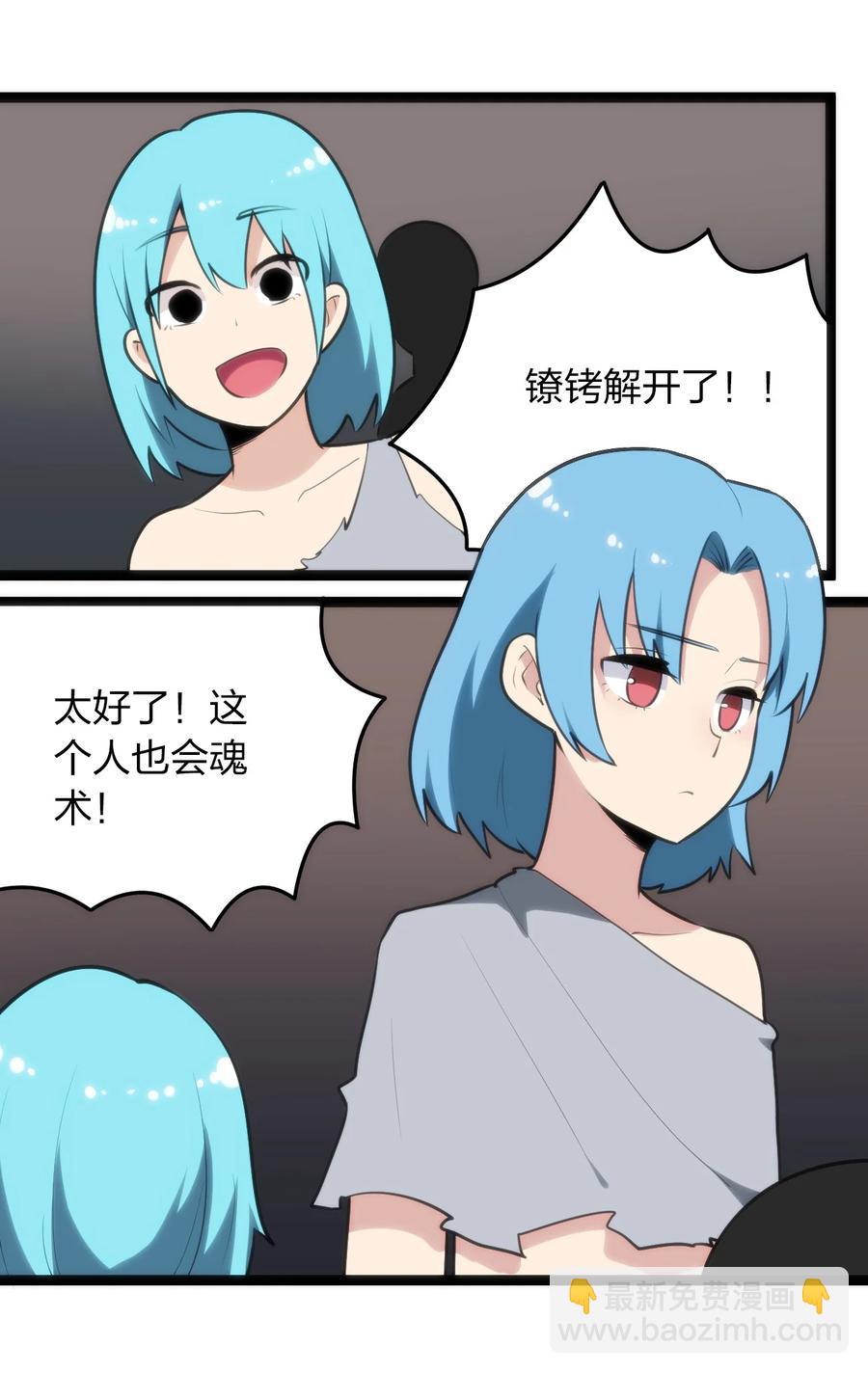 056 魂术29