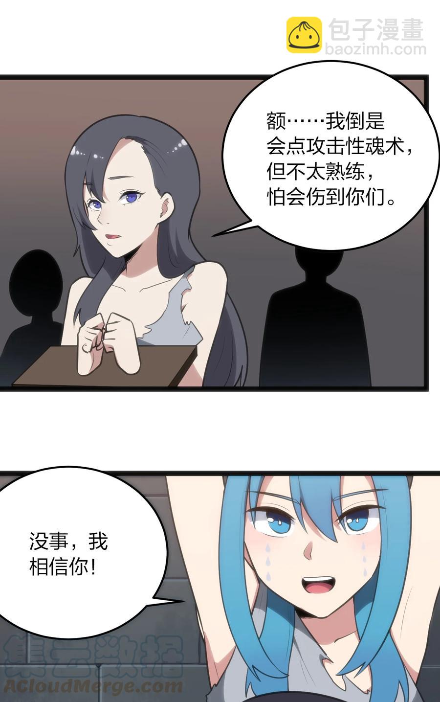 056 魂术33
