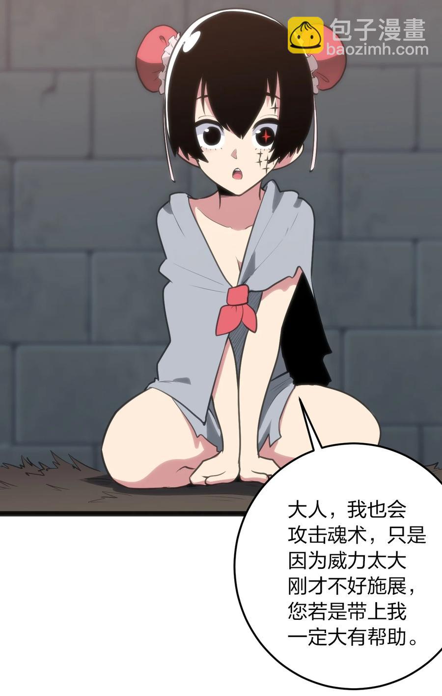 056 魂术40