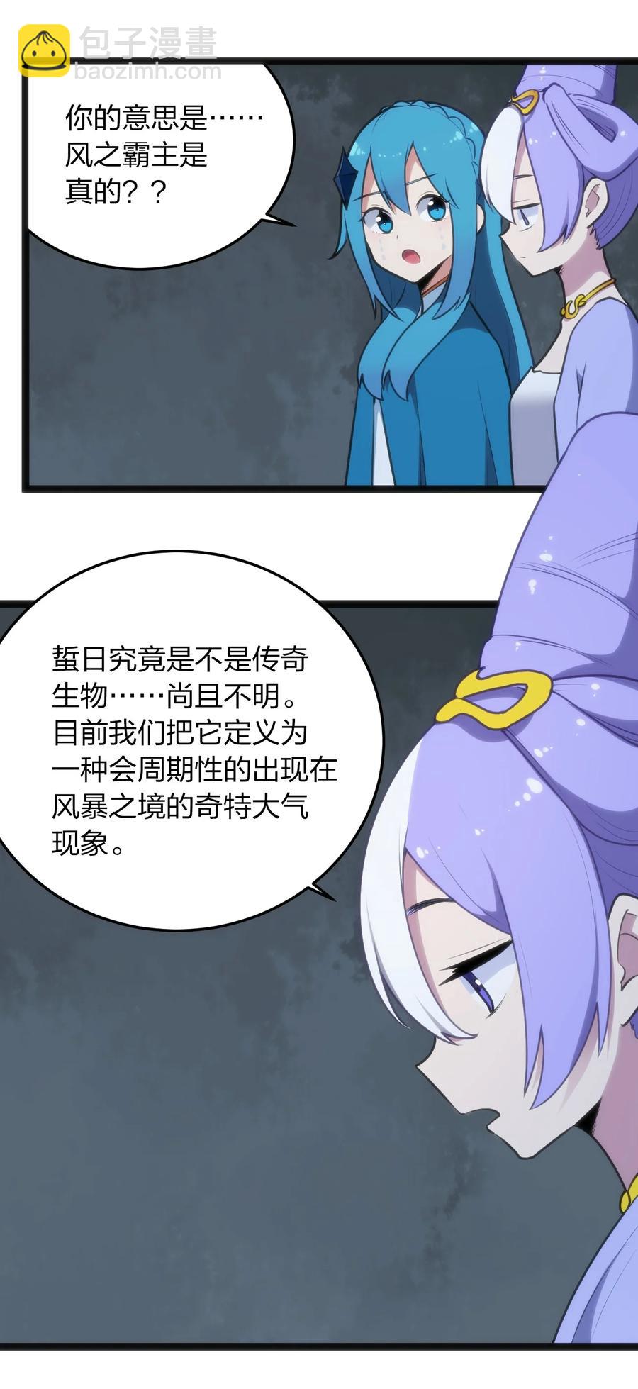 057 蜇日31