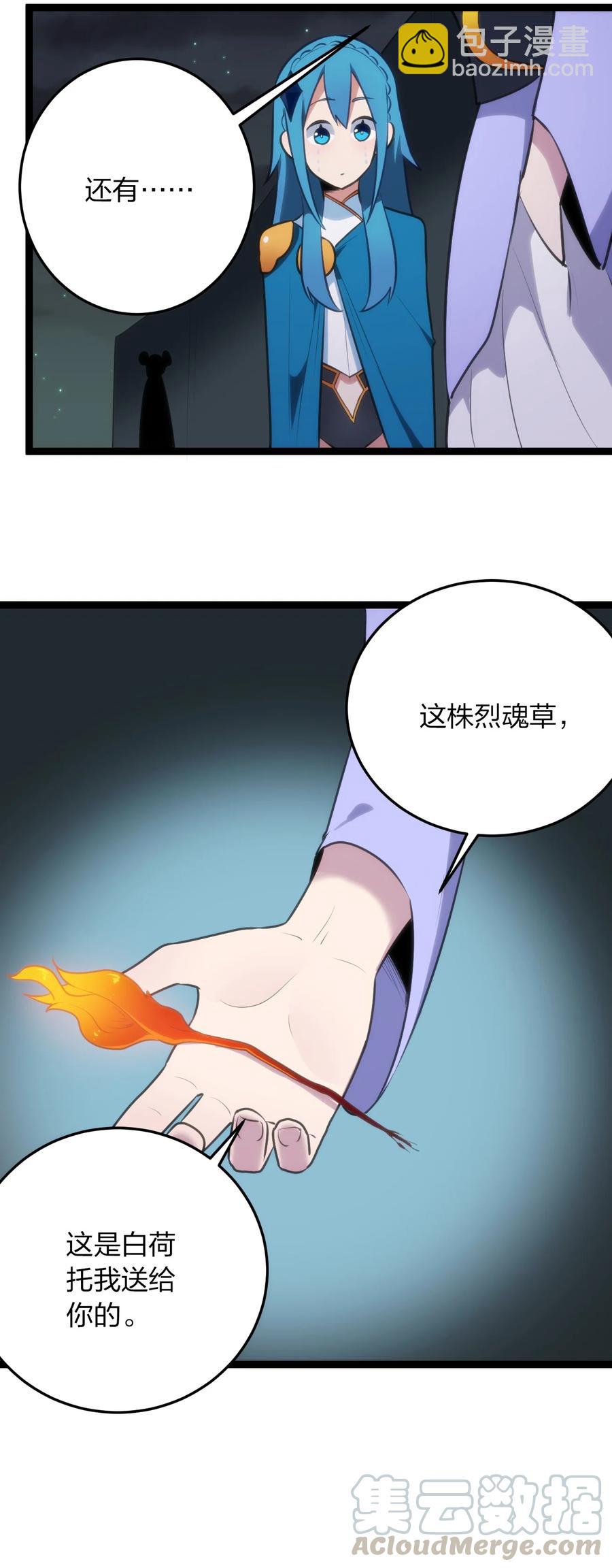 058 出发风暴之境12