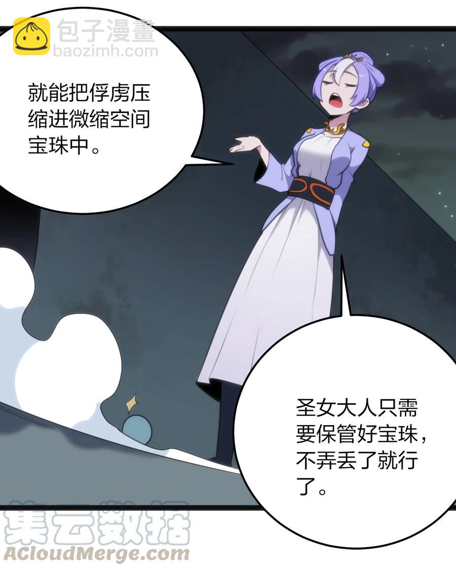 058 出发风暴之境21
