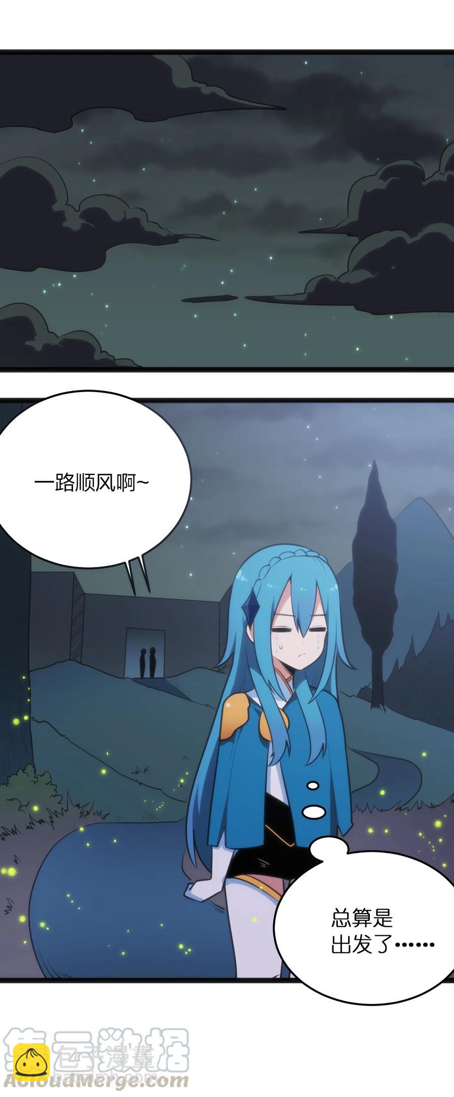 058 出发风暴之境24