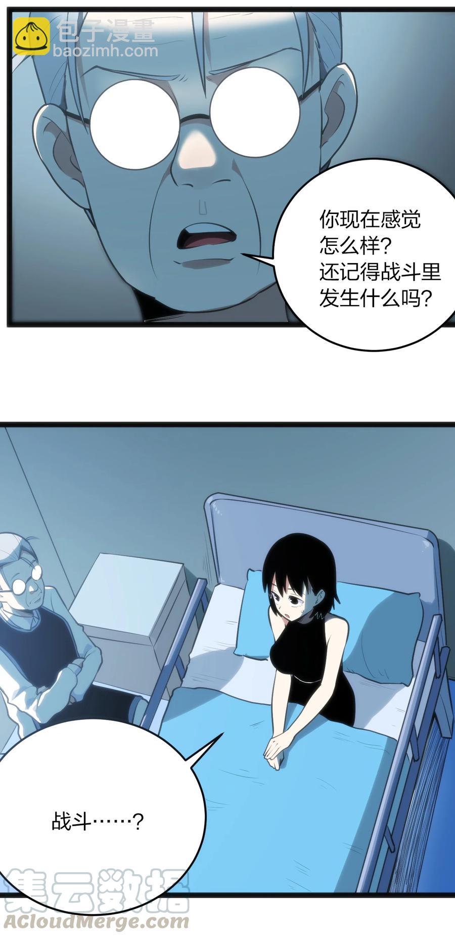 058 出发风暴之境27