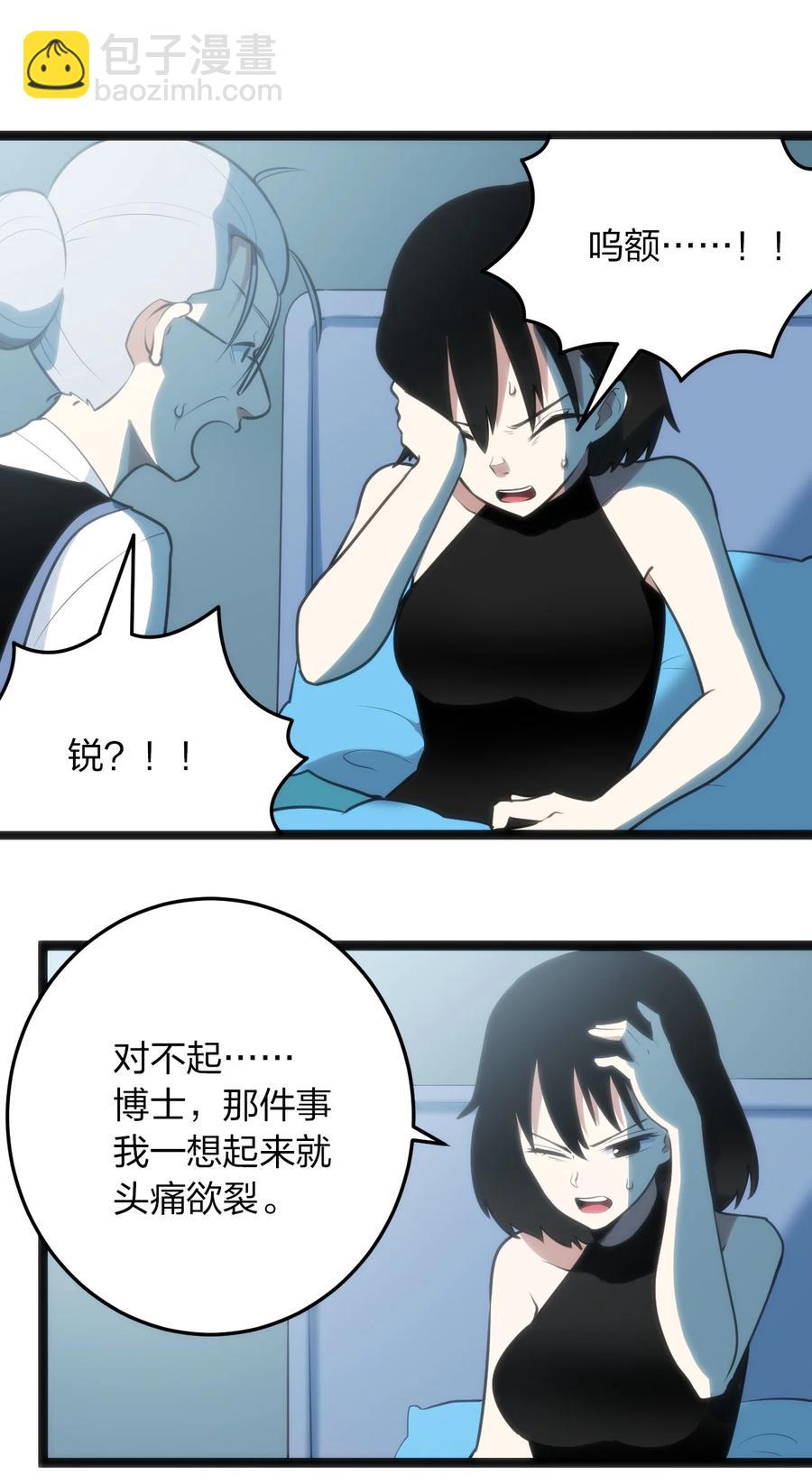 058 出发风暴之境29