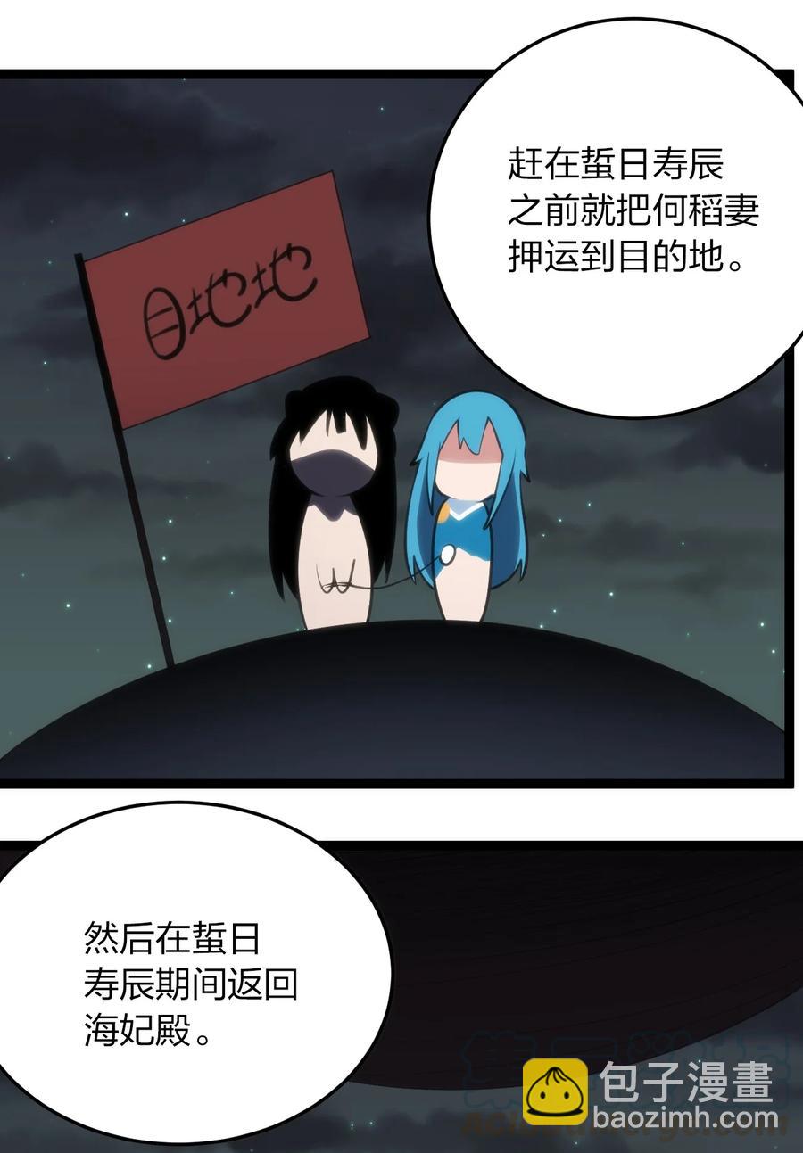 058 出发风暴之境3