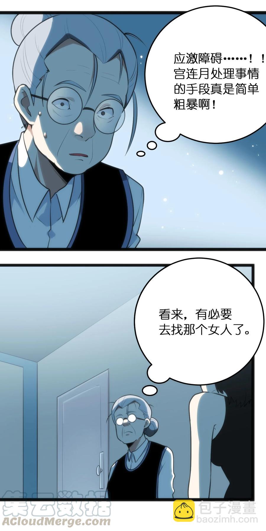 058 出发风暴之境30