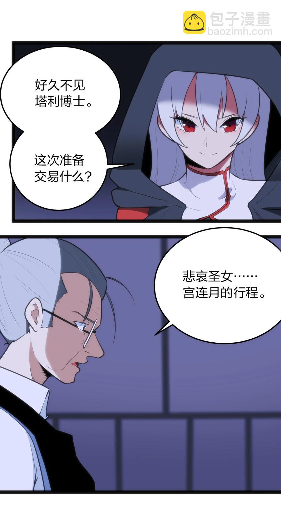 058 出发风暴之境34