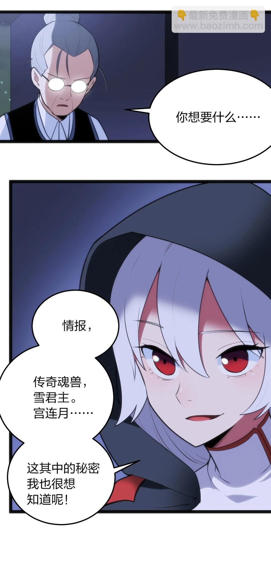 058 出发风暴之境37