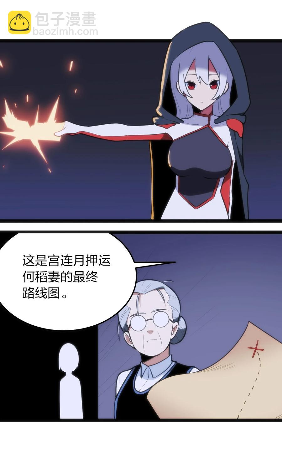 058 出发风暴之境38