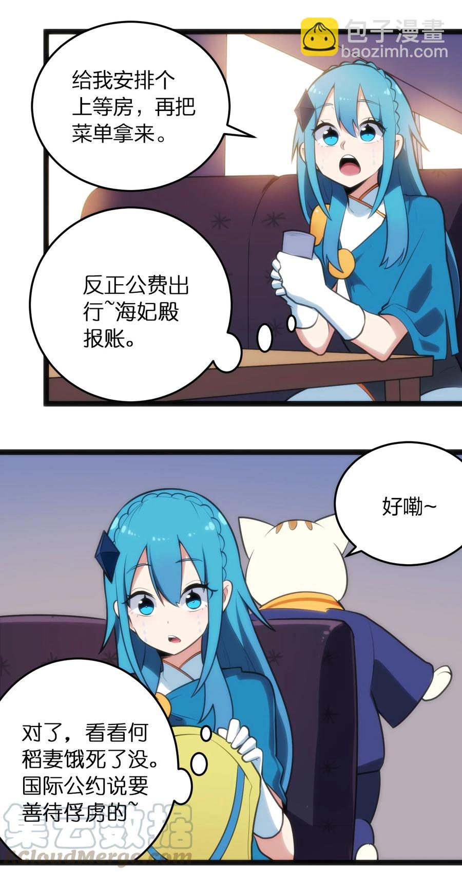 058 出发风暴之境42