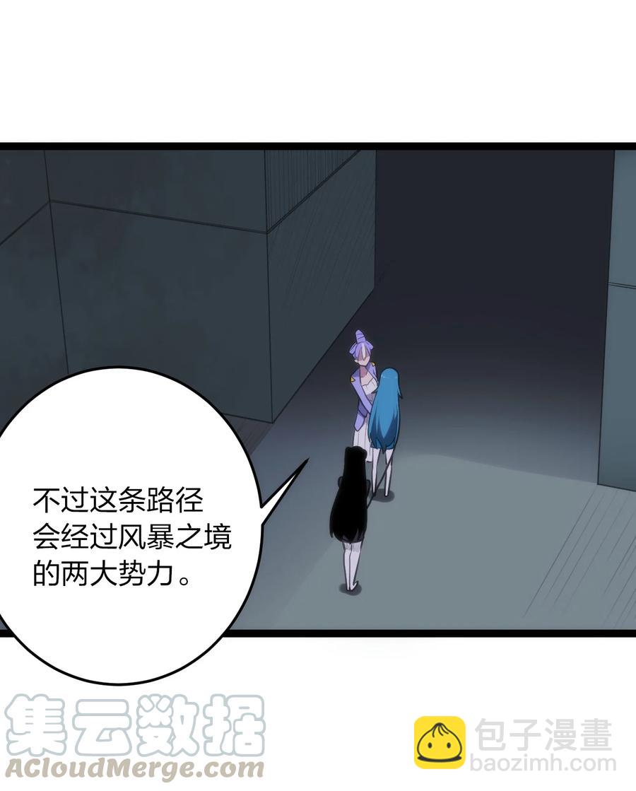 058 出发风暴之境6