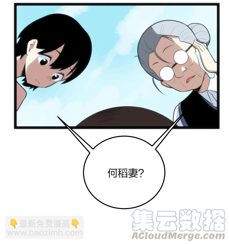 059 何稻妻历险记18