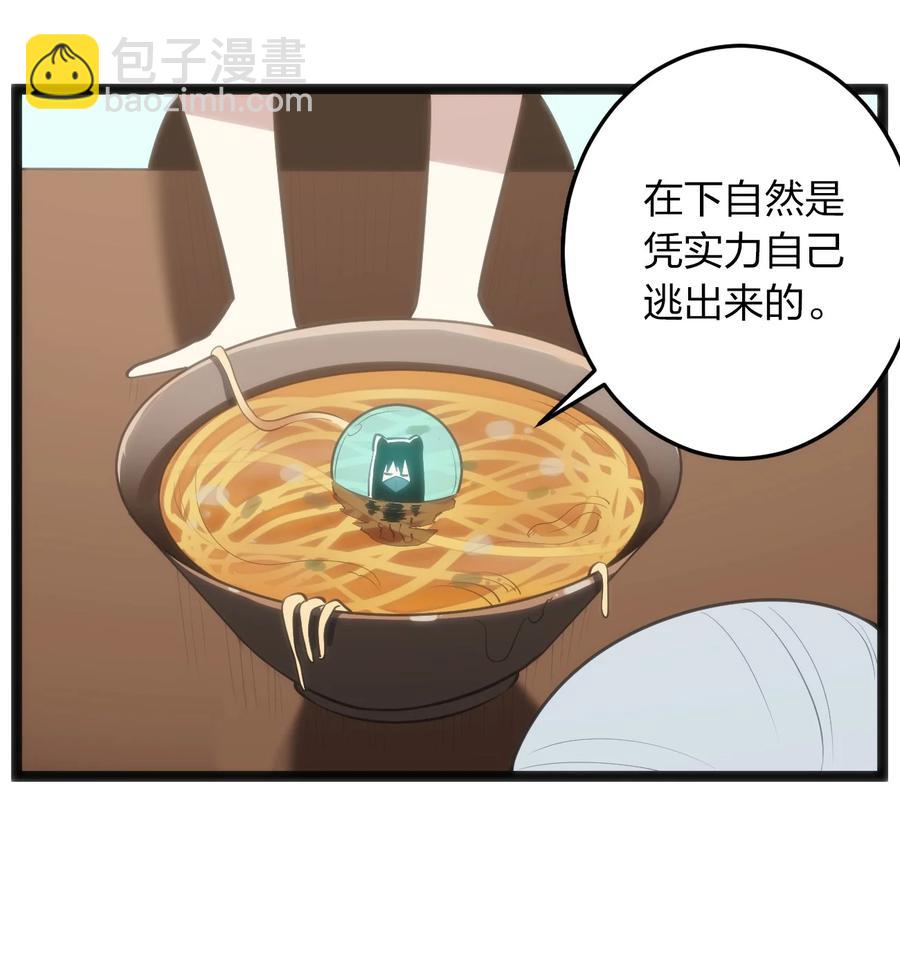 059 何稻妻历险记21