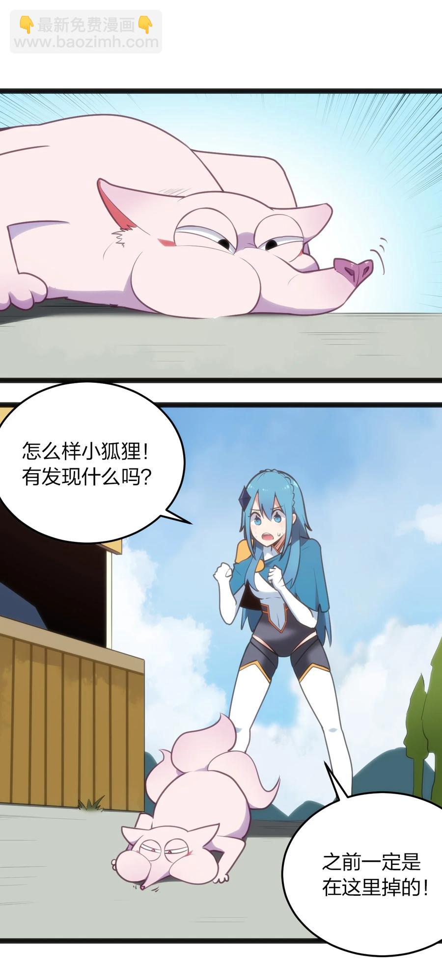 059 何稻妻历险记25