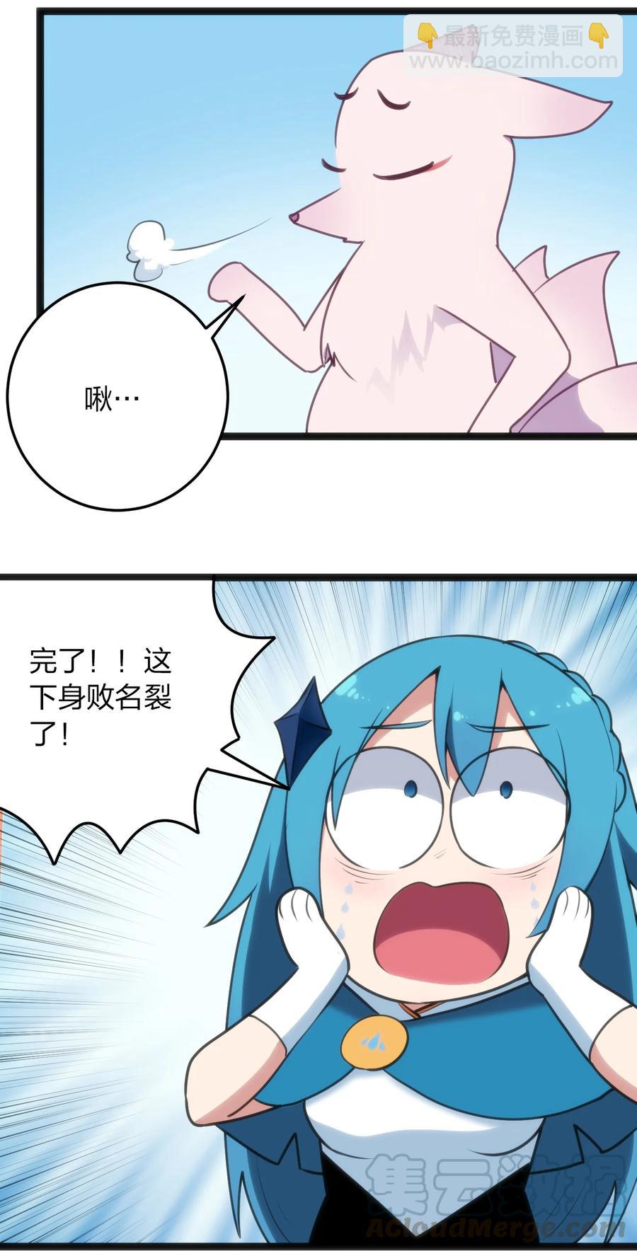 059 何稻妻历险记26