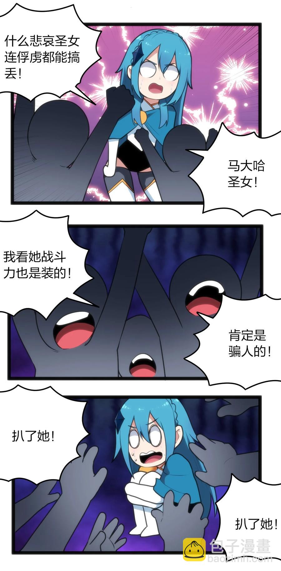 059 何稻妻历险记27