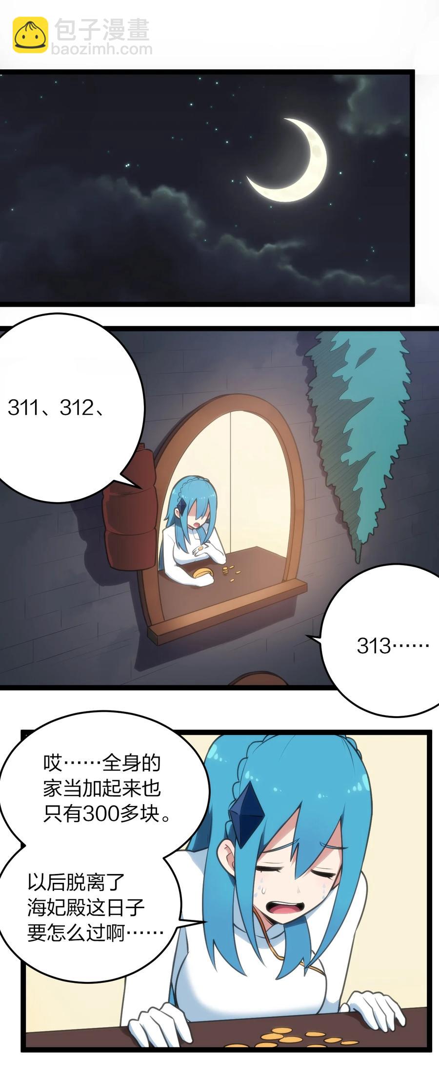 059 何稻妻历险记29