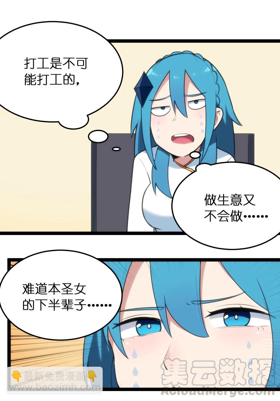 059 何稻妻历险记30