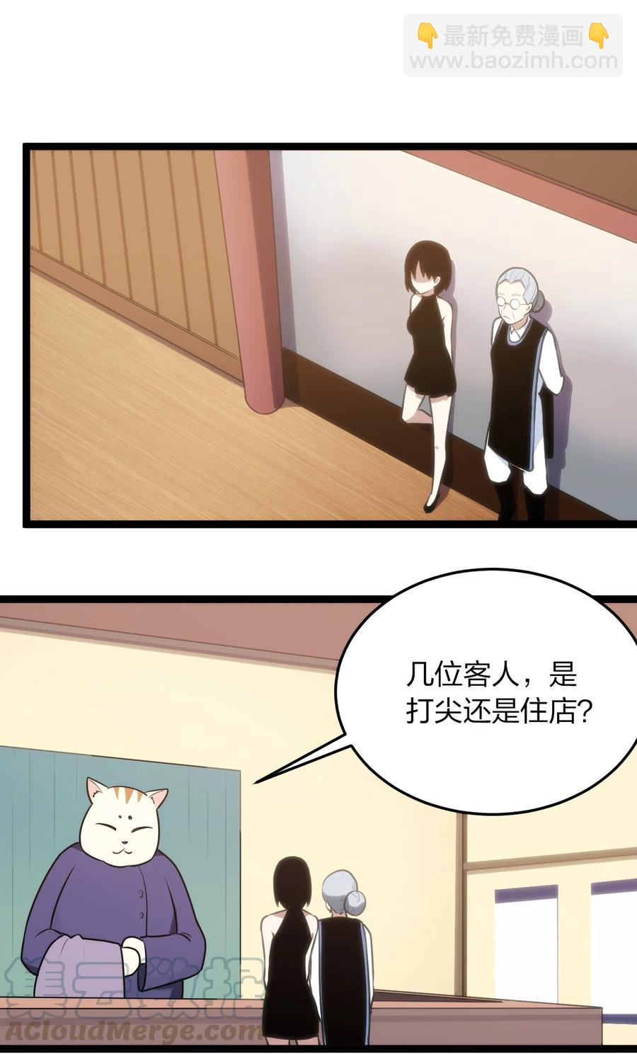 059 何稻妻历险记32