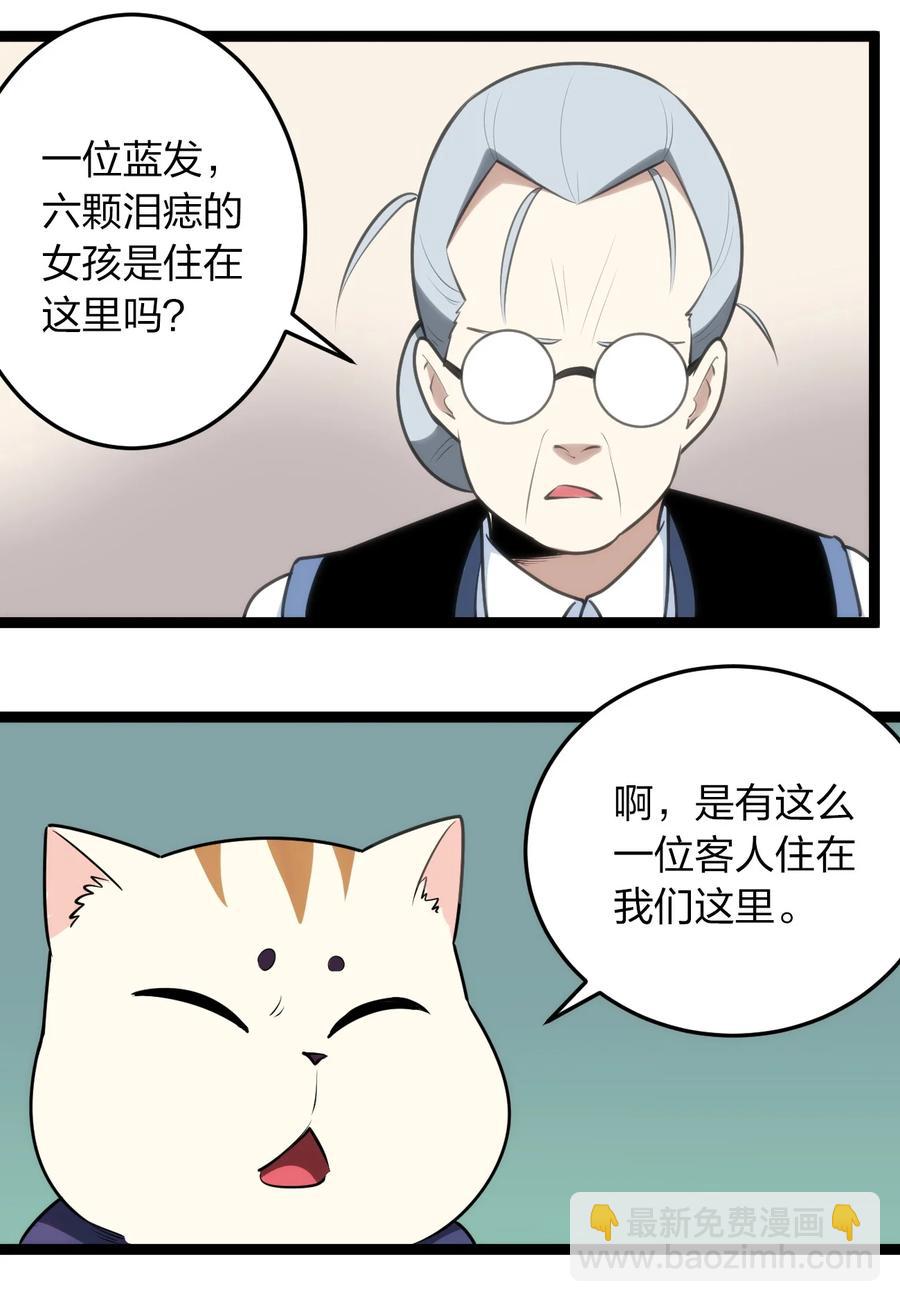 059 何稻妻历险记33