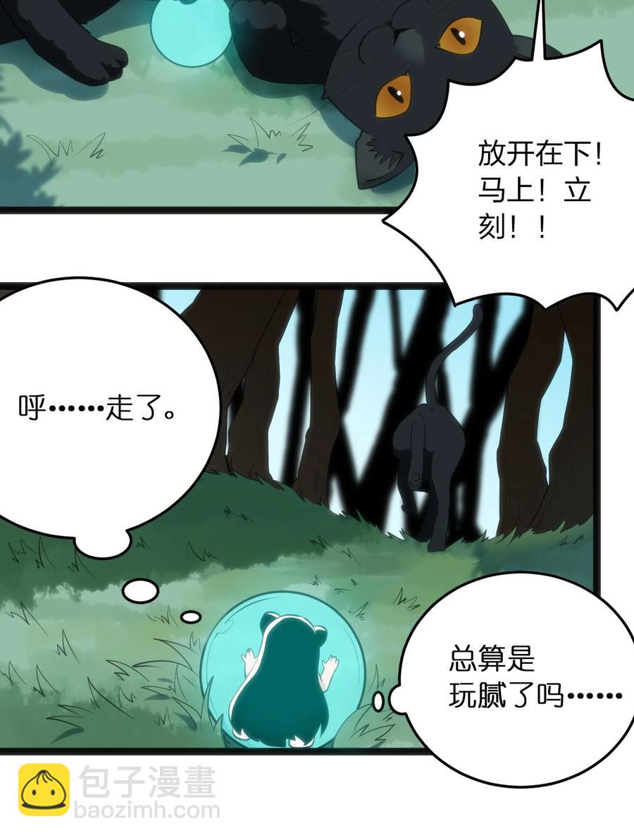059 何稻妻历险记9