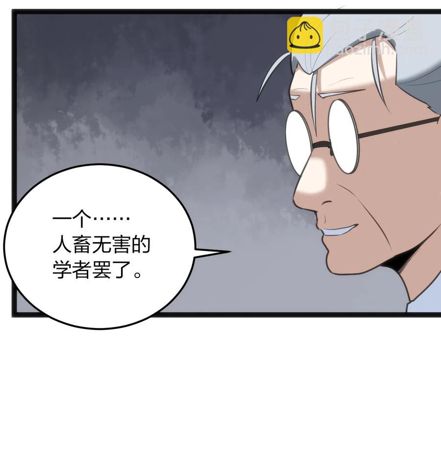 060 魂术·探魂11
