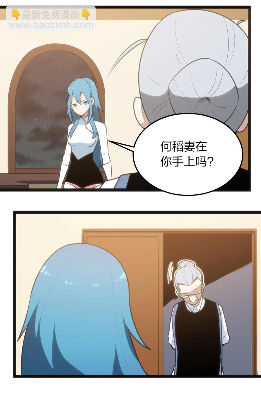 060 魂术·探魂13