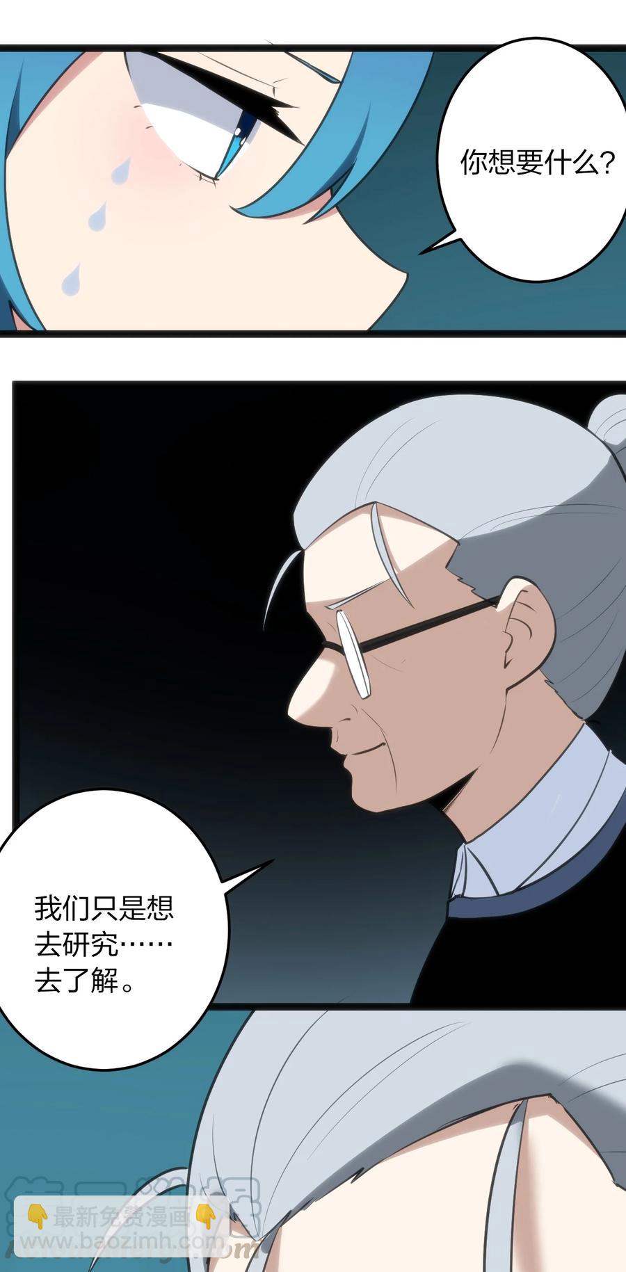 060 魂术·探魂14