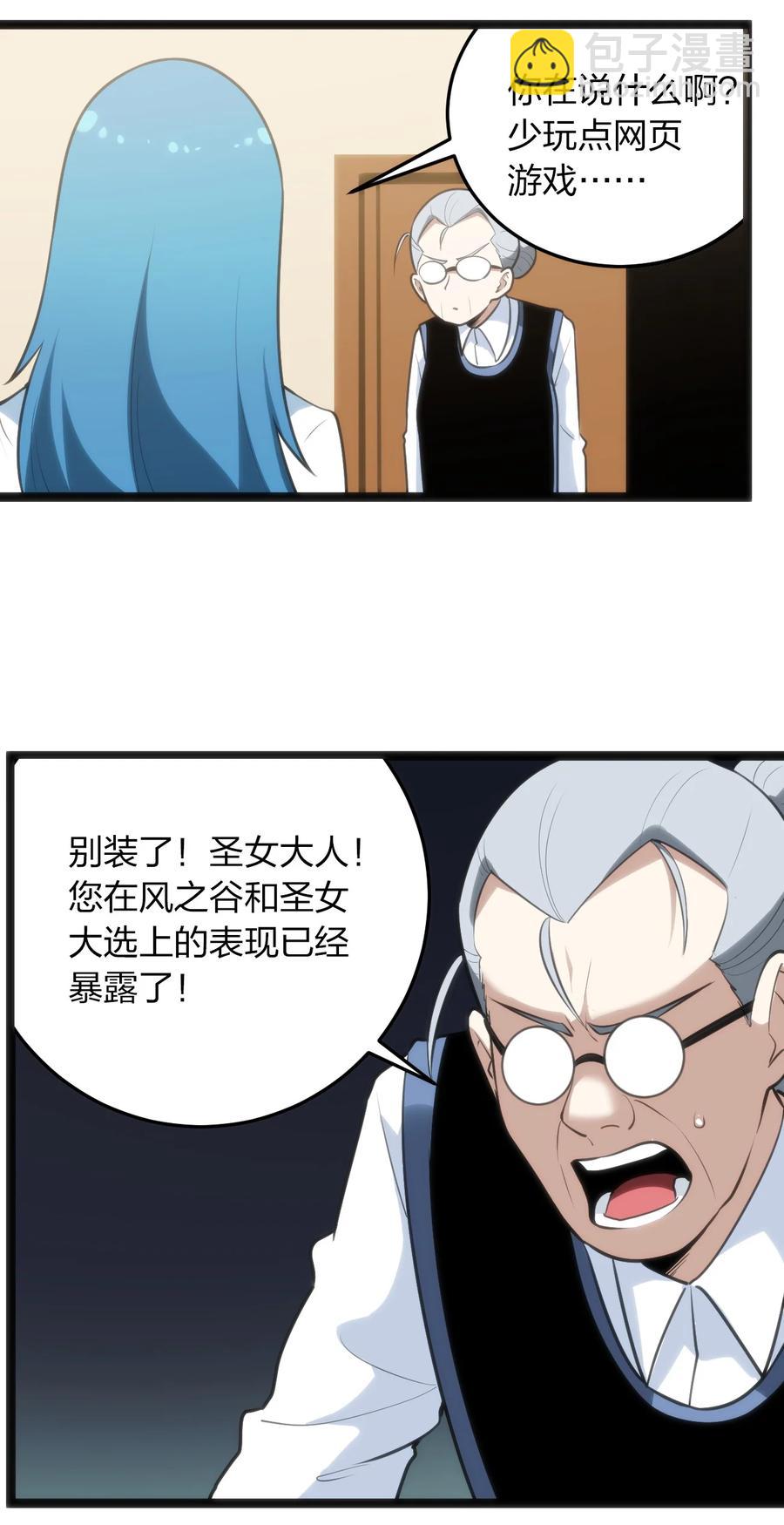 060 魂术·探魂17