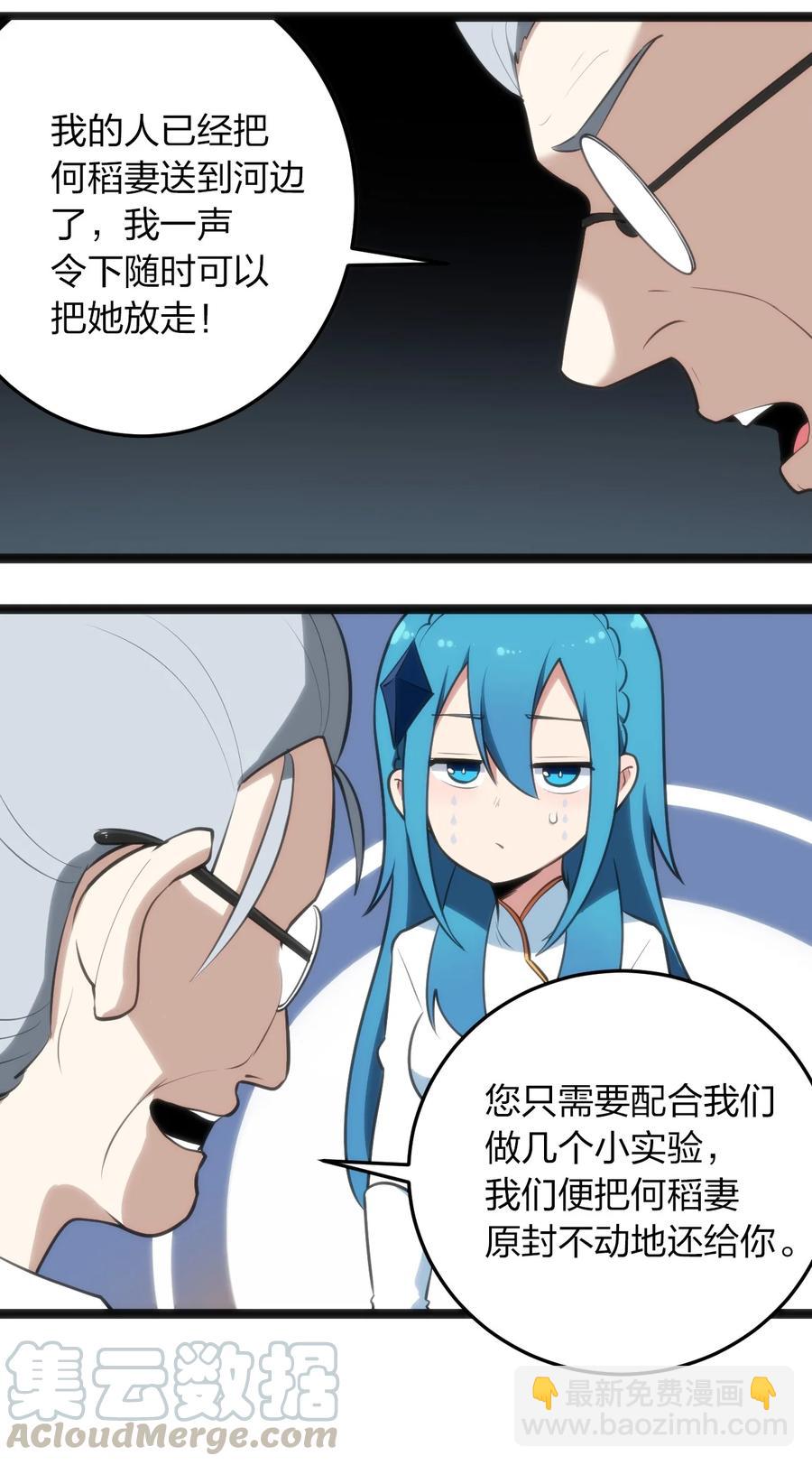 060 魂术·探魂18