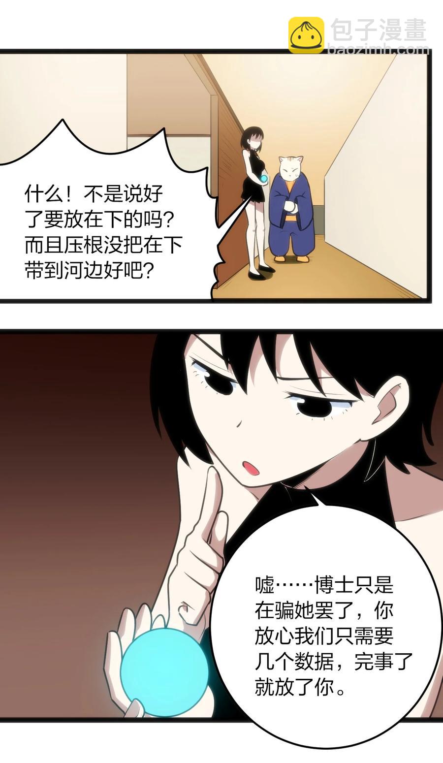 060 魂术·探魂19