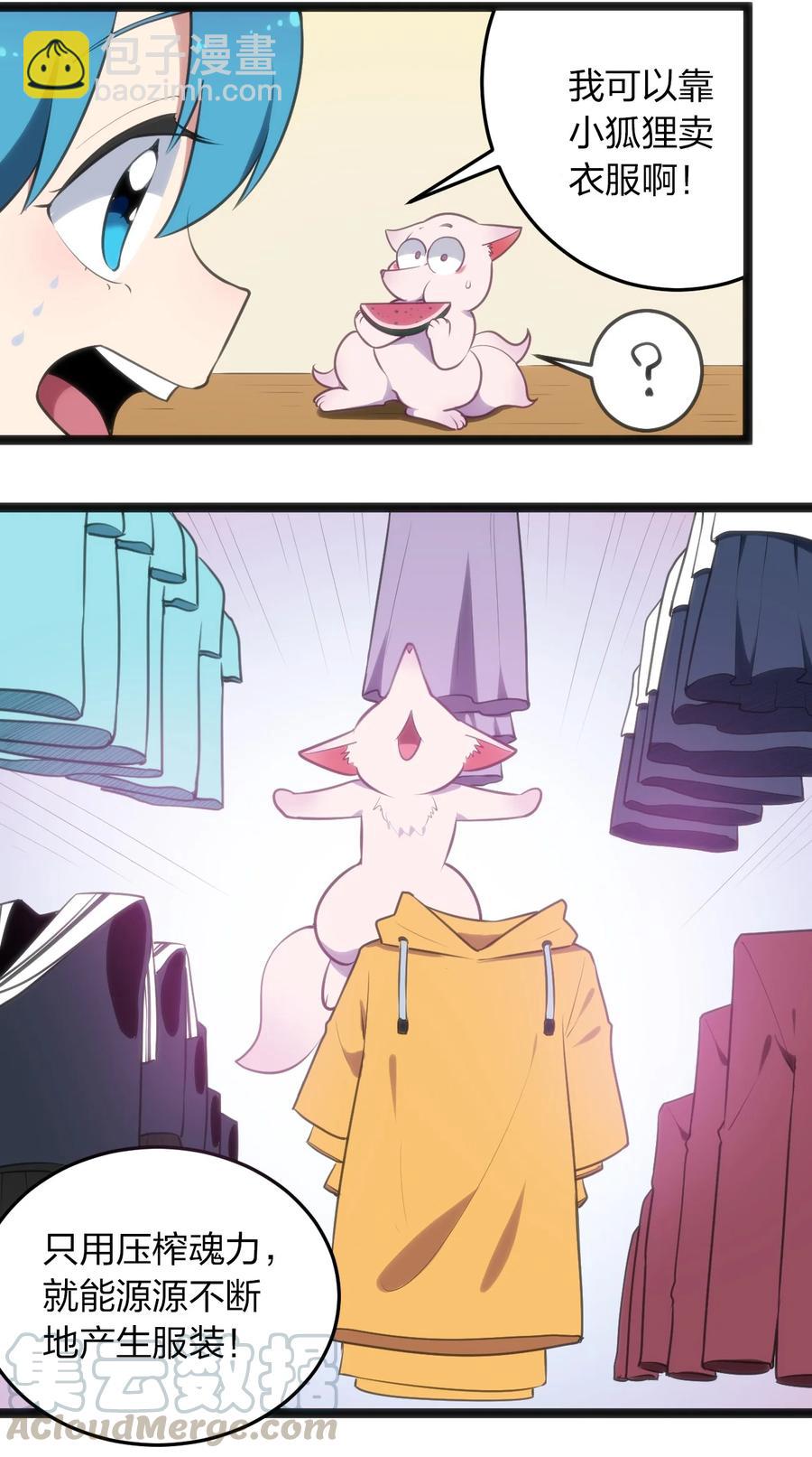 060 魂术·探魂2