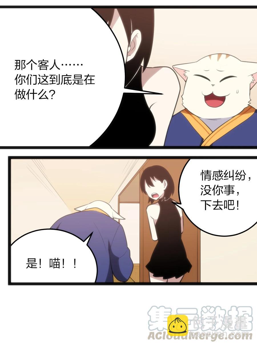 060 魂术·探魂20