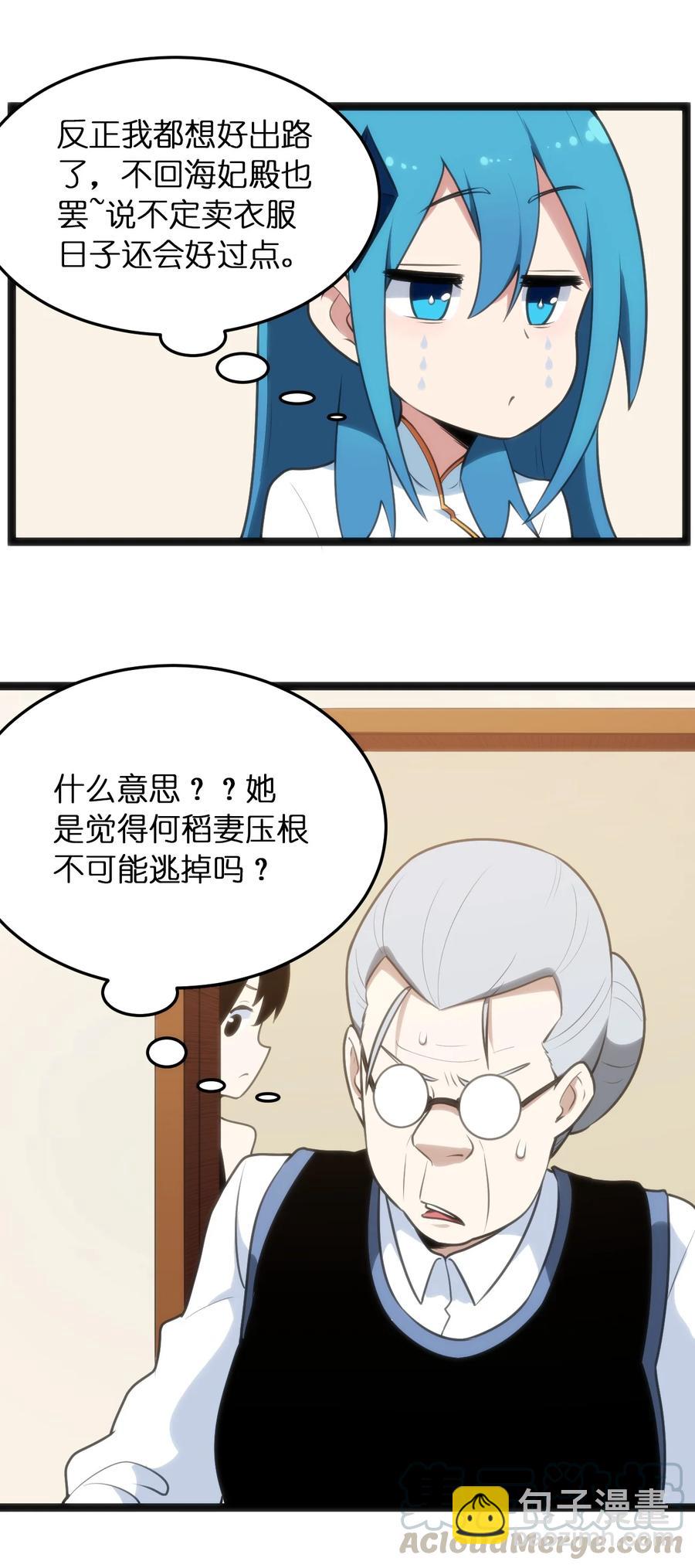 060 魂术·探魂24